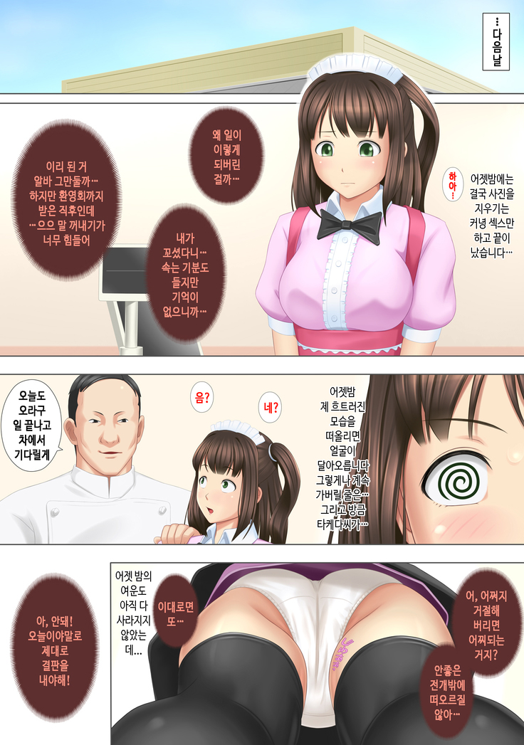 ... Soshite Kanojo wa Netorareta.
