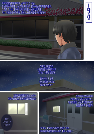 ... Soshite Kanojo wa Netorareta. Page #63