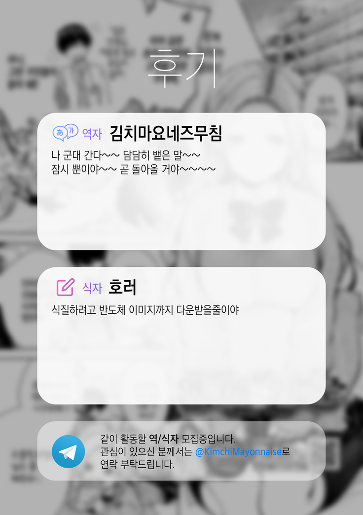 Romance Circuit | 연애회로