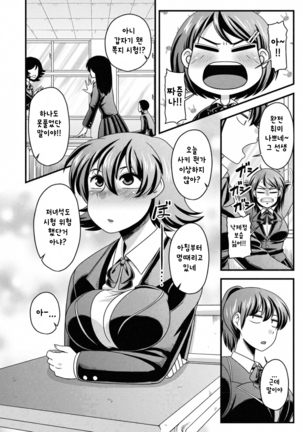 Yagairoshutsu De Hamerarete | 야외 노출하다 겁탈 당하다 Page #14