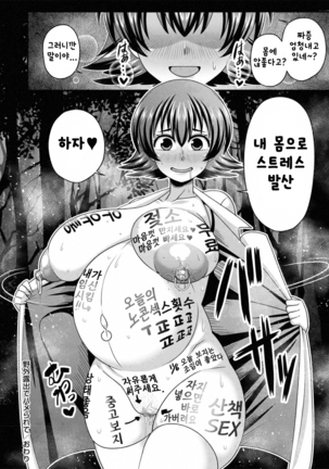 Yagairoshutsu De Hamerarete | 야외 노출하다 겁탈 당하다 Page #24