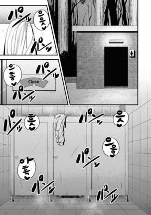 Yagairoshutsu De Hamerarete | 야외 노출하다 겁탈 당하다 Page #19