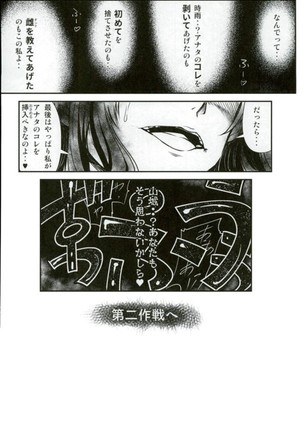 Futanari Shigure Fusou no Bouryaku Daiichi Sakusen Page #21