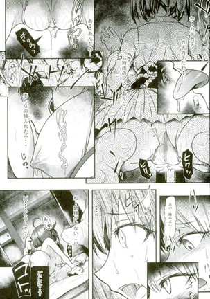 Futanari Shigure Fusou no Bouryaku Daiichi Sakusen Page #18