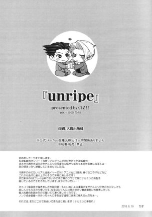 unripe Page #30