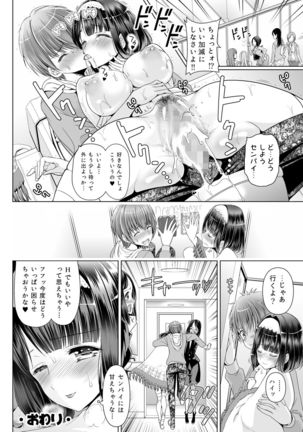 Rinkan Sareta Loli Kyonyuu ga Chinpo Wasurerarenakute Hisshi Sugiru - Page 19