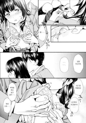 Hijitsuzai Shounen Shoujo