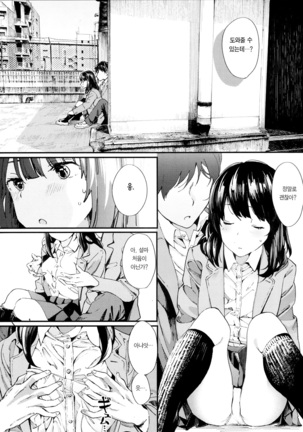 Hijitsuzai Shounen Shoujo