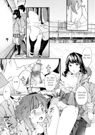 Hijitsuzai Shounen Shoujo Page #18