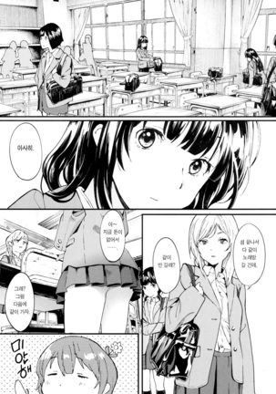 Hijitsuzai Shounen Shoujo