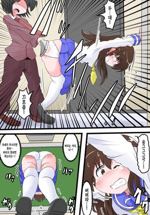 Oshiritataki sareru Onnanoko VOL.7 Part 1：Miki Hen | 엉덩이로 벌받는 여자아이 VOL.7 - Page 8