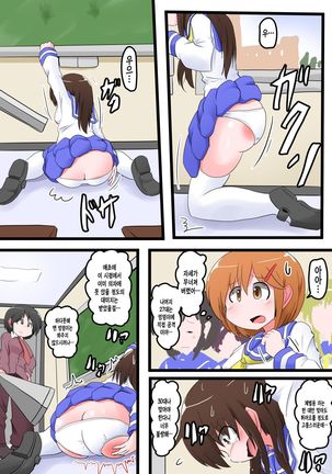 Oshiritataki sareru Onnanoko VOL.7 Part 1：Miki Hen | 엉덩이로 벌받는 여자아이 VOL.7 - Page 10