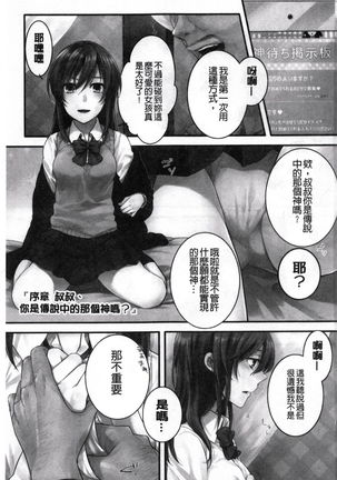 Kamimachi Iede Shoujo - Page 3