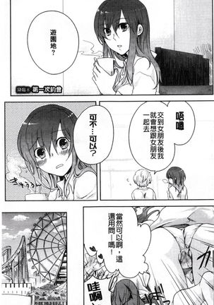 Kamimachi Iede Shoujo Page #147