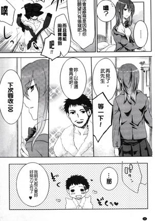 Kamimachi Iede Shoujo Page #42