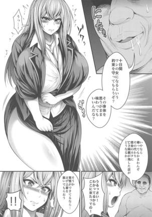Misaki Otoshi - Page 5