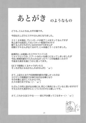 Misaki Otoshi - Page 20