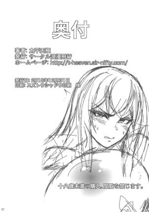 Misaki Otoshi - Page 21