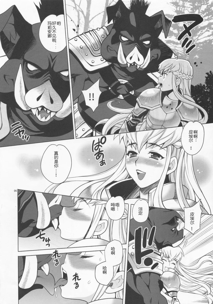 Yukiyanagi no Hon 37 Buta to Onnakishi - Lady knight in love with Orc