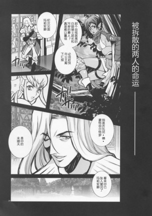 Yukiyanagi no Hon 37 Buta to Onnakishi - Lady knight in love with Orc Page #23