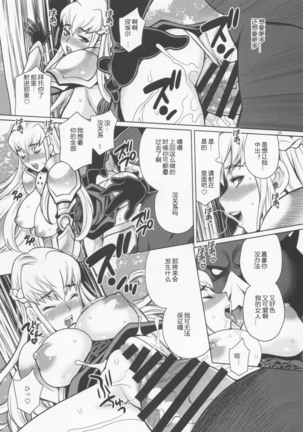 Yukiyanagi no Hon 37 Buta to Onnakishi - Lady knight in love with Orc Page #16
