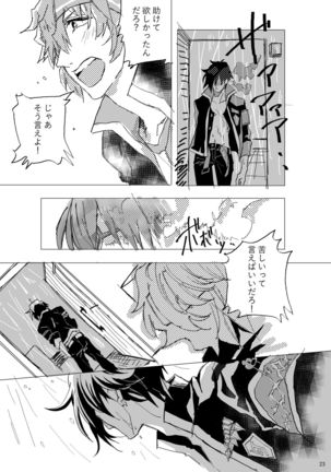 Ame no Houmonsha Page #25