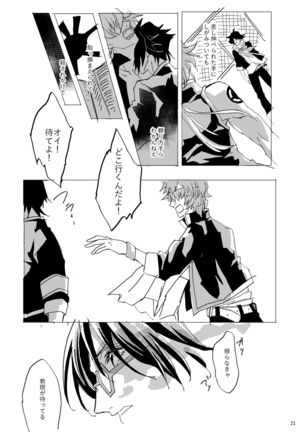 Ame no Houmonsha Page #23