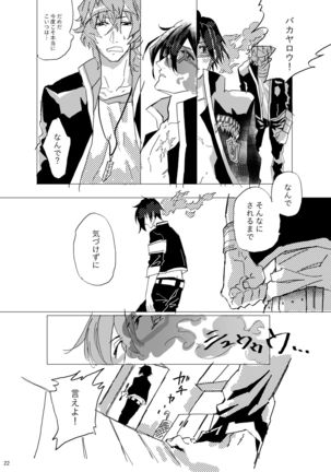Ame no Houmonsha Page #24