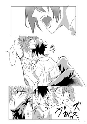 Ame no Houmonsha Page #17