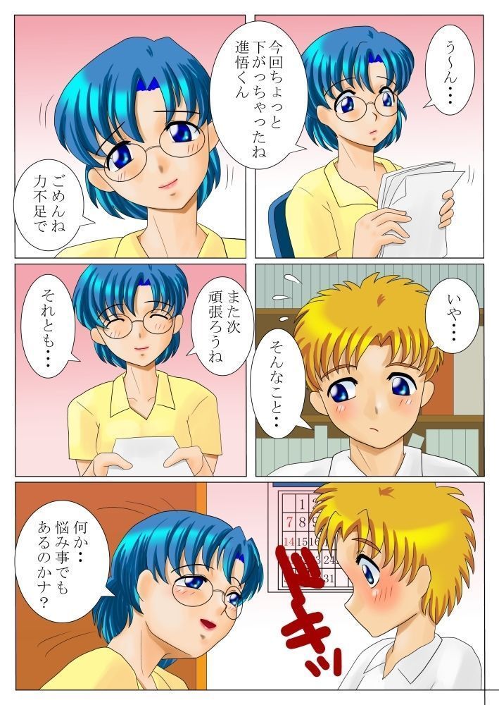 Kirameku natsu no hi shiofuki no shōjo Ami