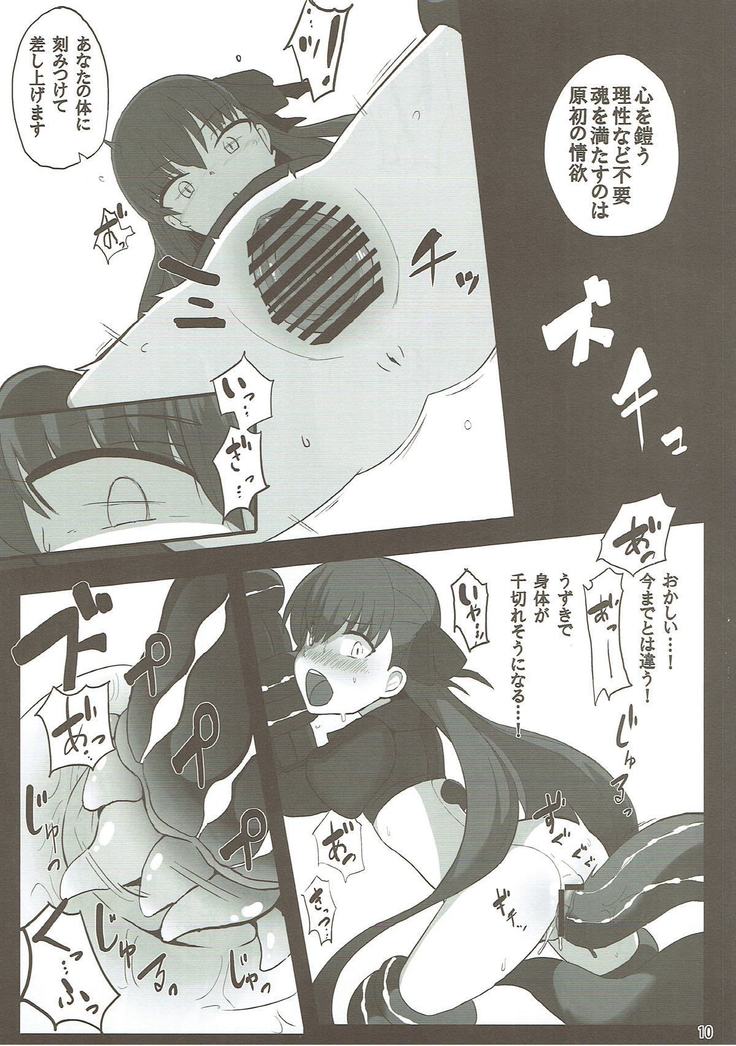 砕けたパラディオン
