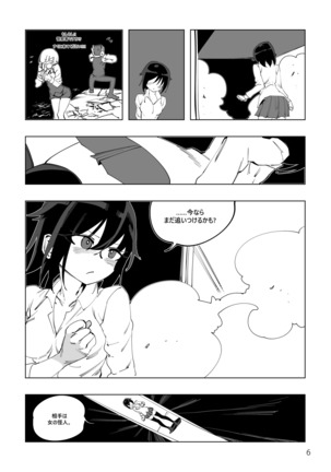 Mahou Shoujo Western Girls Comic 4