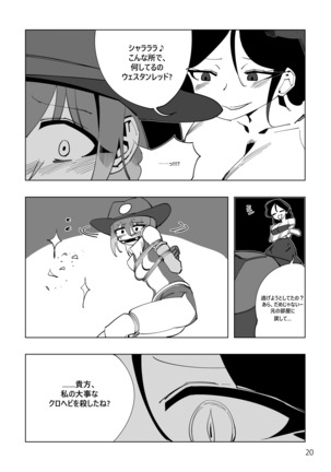 Mahou Shoujo Western Girls Comic 4 - Page 21