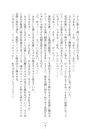 クールな女軍人がエッチなおねえさんに変わるまで Page #126