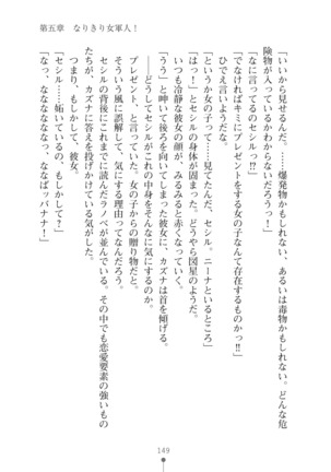 クールな女軍人がエッチなおねえさんに変わるまで - Page 149