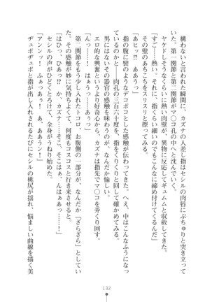 クールな女軍人がエッチなおねえさんに変わるまで - Page 132