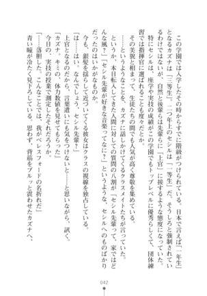 クールな女軍人がエッチなおねえさんに変わるまで - Page 42