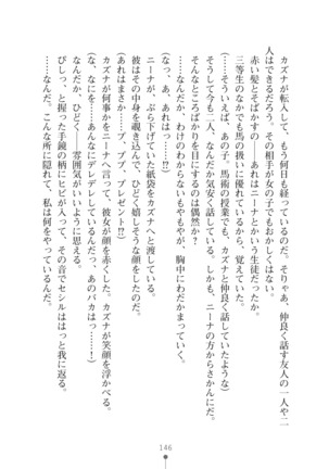 クールな女軍人がエッチなおねえさんに変わるまで - Page 146