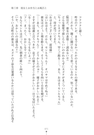 クールな女軍人がエッチなおねえさんに変わるまで - Page 71