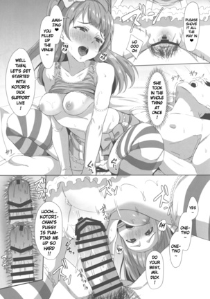 CheerSex CheerGirl! Page #19