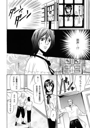 Kodoku no Kane ga Naru - Page 76