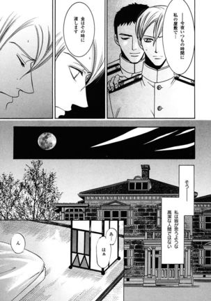 Kodoku no Kane ga Naru Page #111