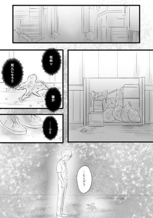 SM触手メス堕ち Page #3