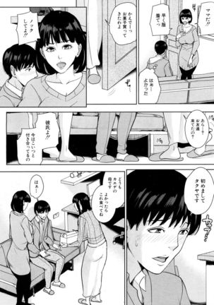 Kanojo no Mama to Fuuzoku de... - Page 10