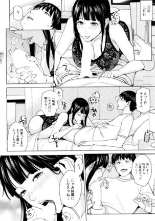 Kanojo no Mama to Fuuzoku de... - Page 48