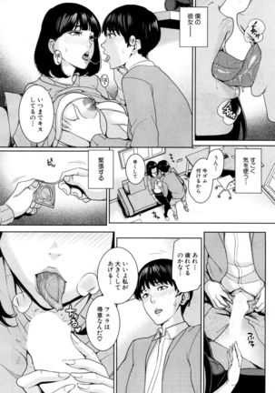 Kanojo no Mama to Fuuzoku de... - Page 8