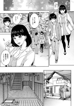 Kanojo no Mama to Fuuzoku de... - Page 7