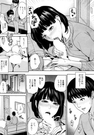 Kanojo no Mama to Fuuzoku de... - Page 9