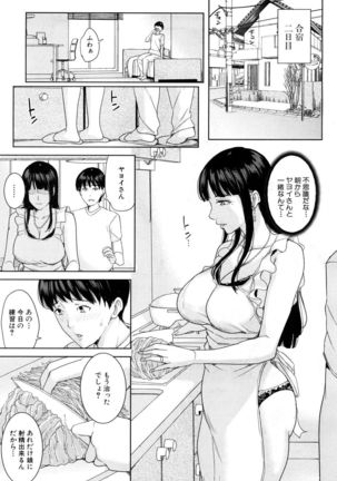 Kanojo no Mama to Fuuzoku de... - Page 37