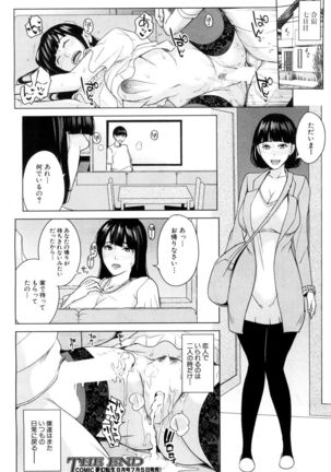Kanojo no Mama to Fuuzoku de... - Page 50